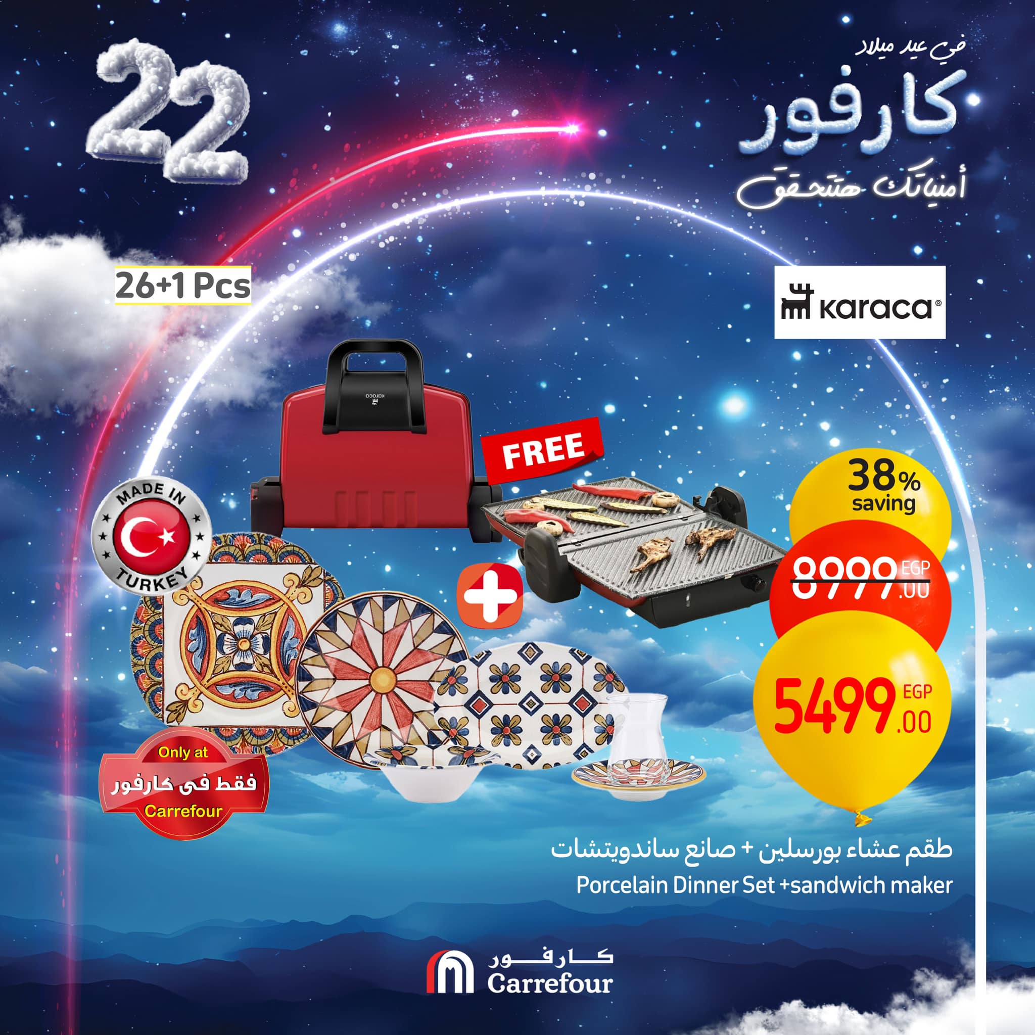 carrefour offers from 6feb to 9feb 2025 عروض كارفور من 6 فبراير حتى 9 فبراير 2025 صفحة رقم 44